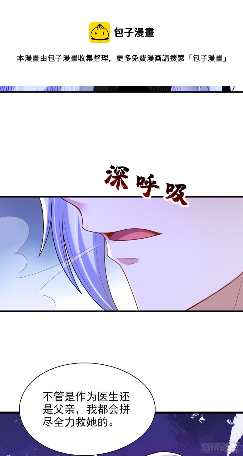 第238话 你，到底去哪了……43