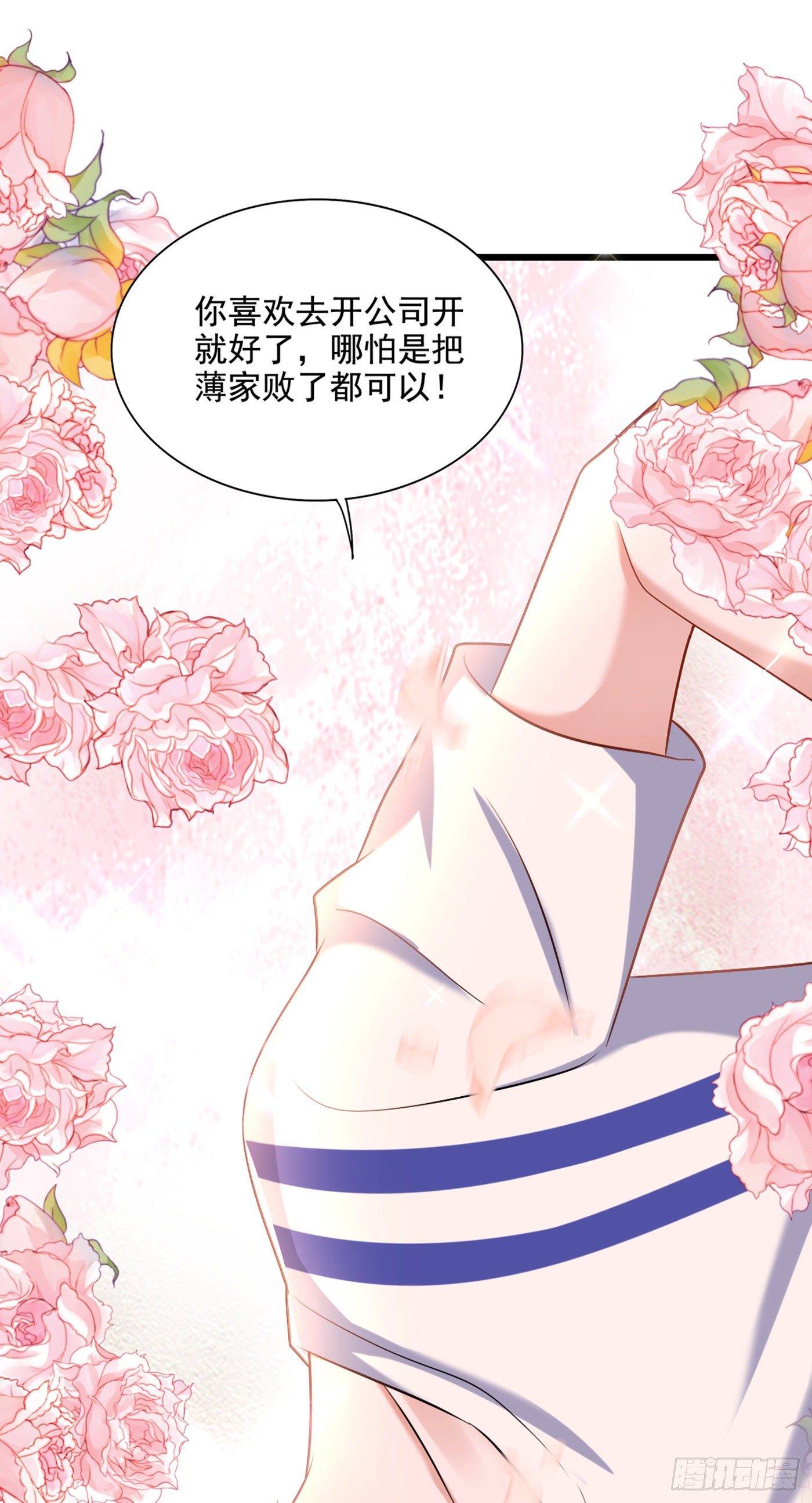 第176话 你未免也太霸道了点23