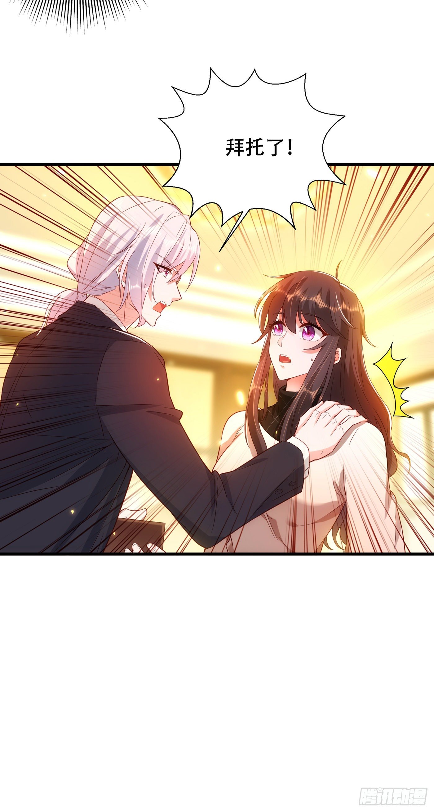 第145话 爸爸？你有资格吗？2