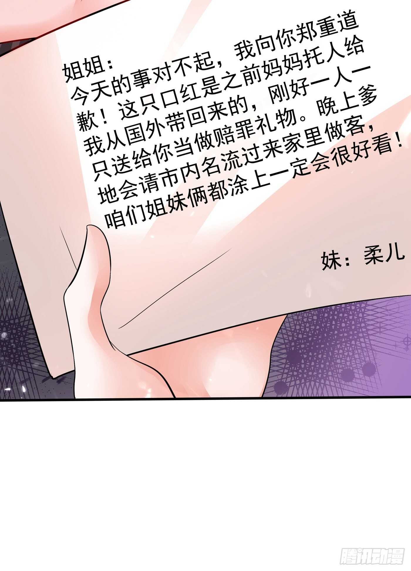 第43话 我们可是塑料姐妹哦~5
