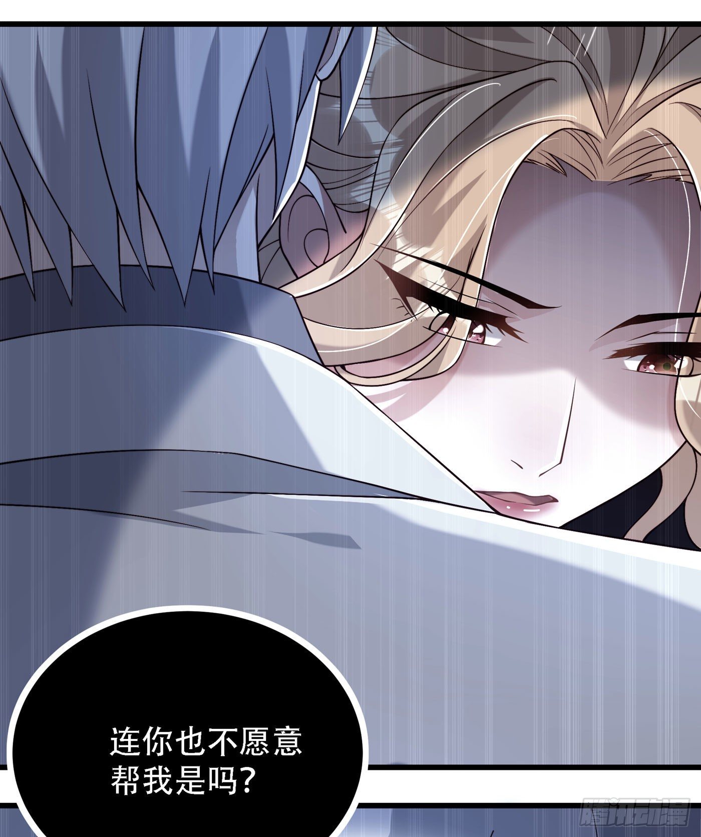 第184话 连你也不愿意帮我吗12