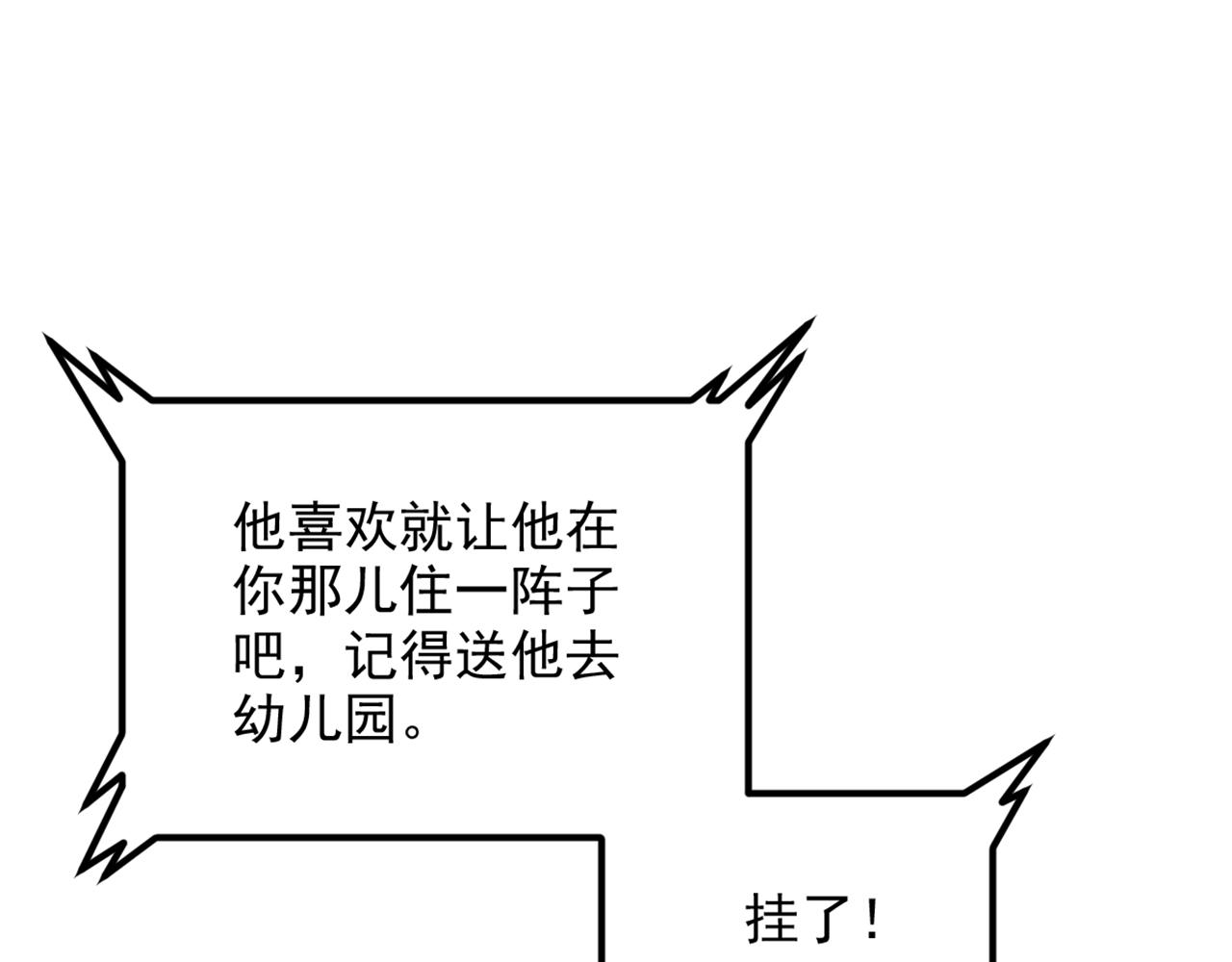 第317话 你还要瞒着妈妈吗42