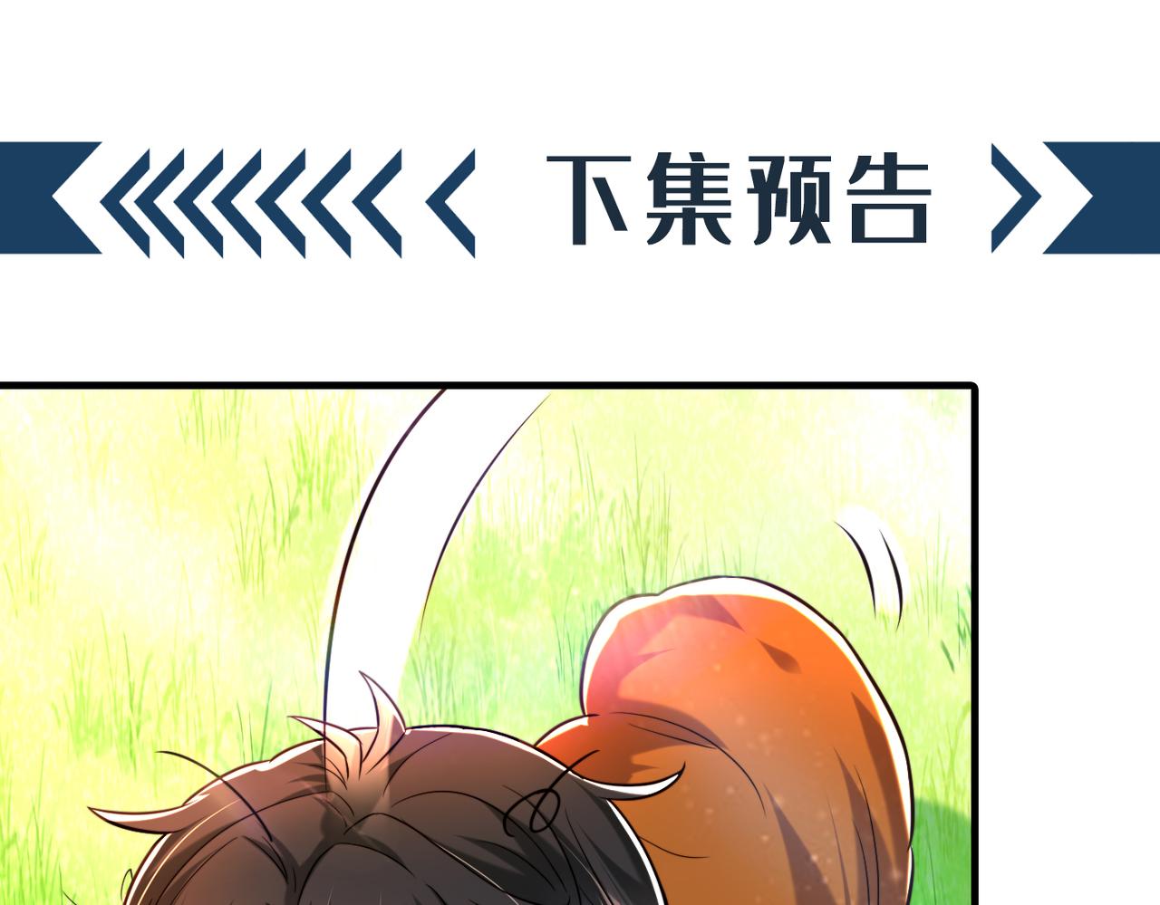 第289话 她和你不一样131