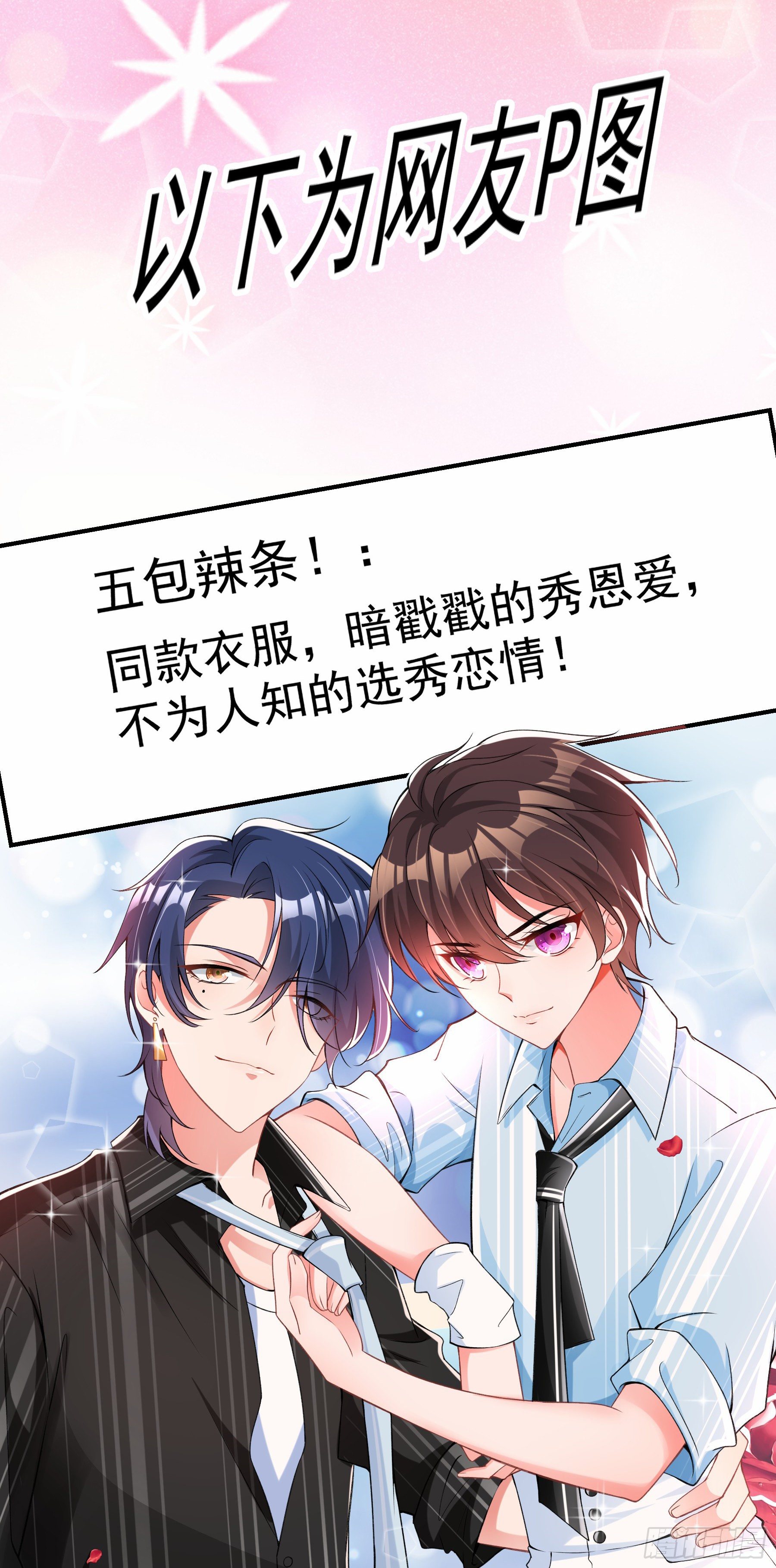 第78话 这对cp，我磕定了！41