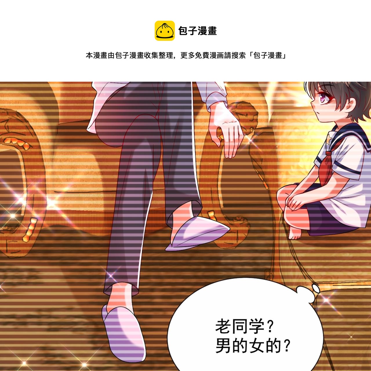 第262话 妈妈，人家超想你！69