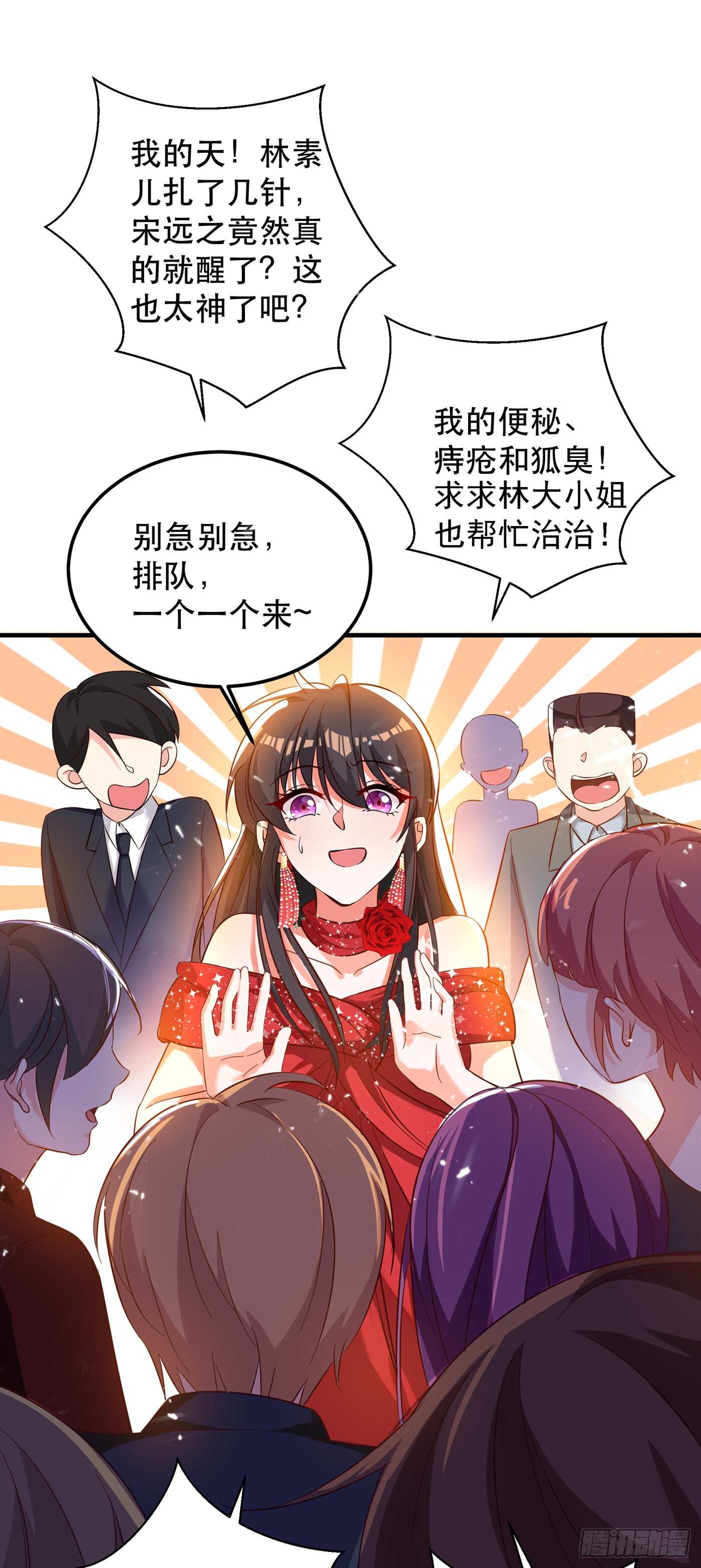 第31话 我是在跟你求婚！12