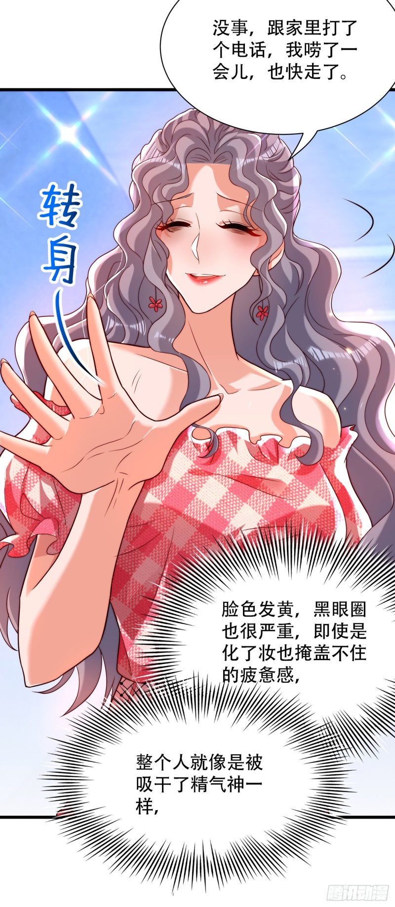第201话 很久没人对我这麽好3