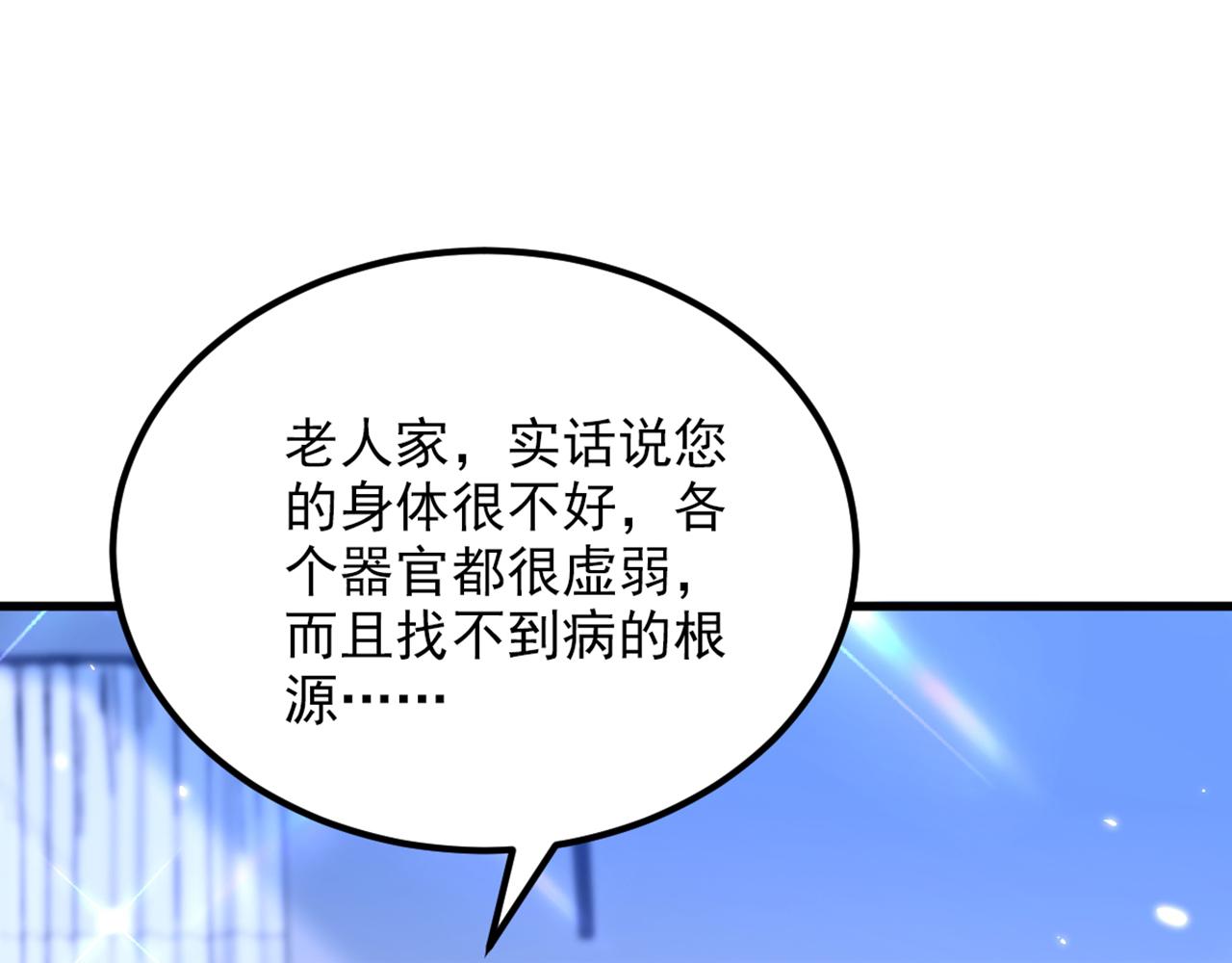 第294话 我们在哪里见过？46