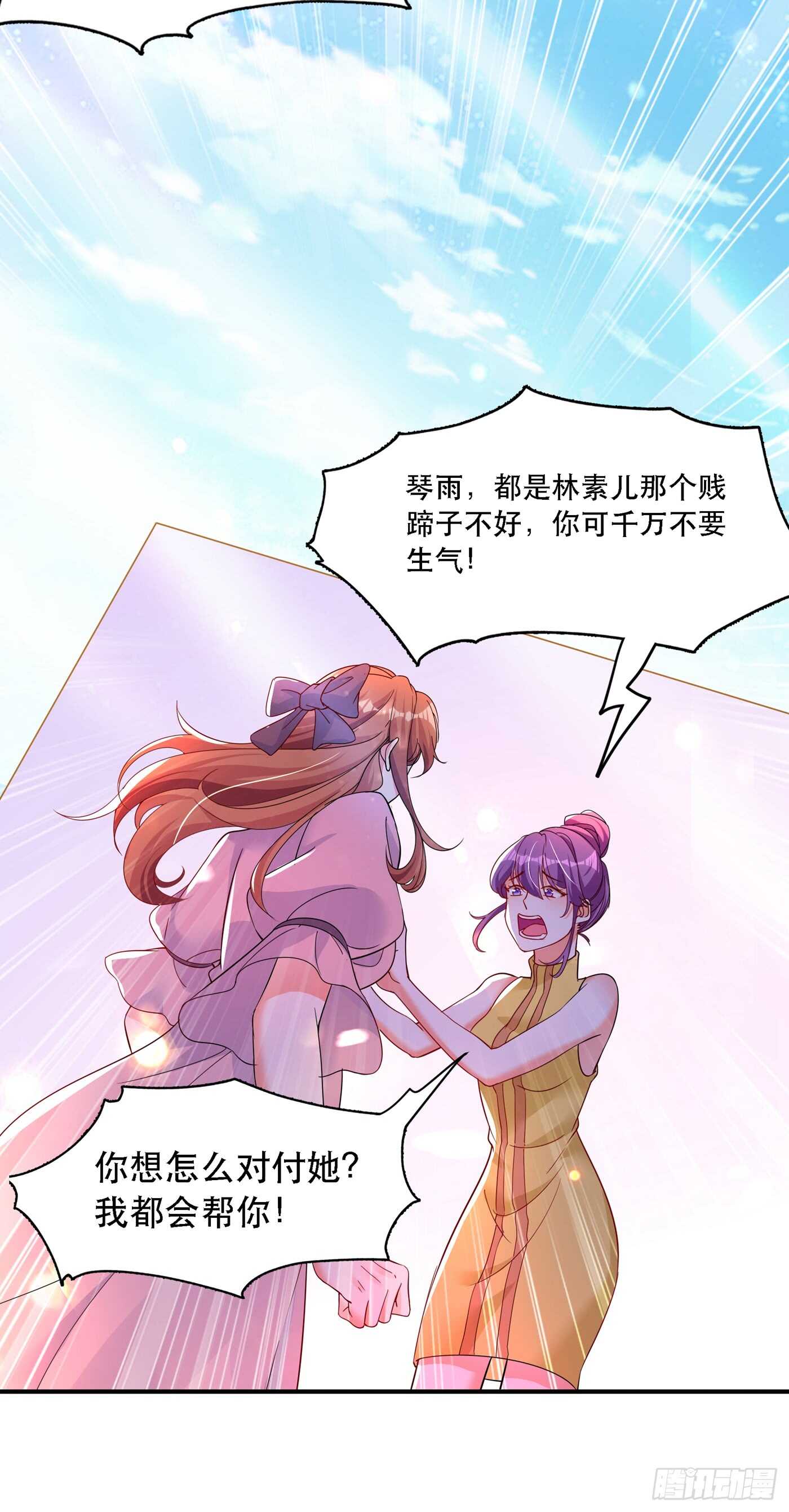 第24话 竟敢比我还耀眼夺目！15