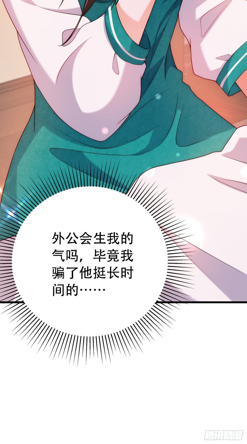 第209话 有凯萨琳娜的消息11