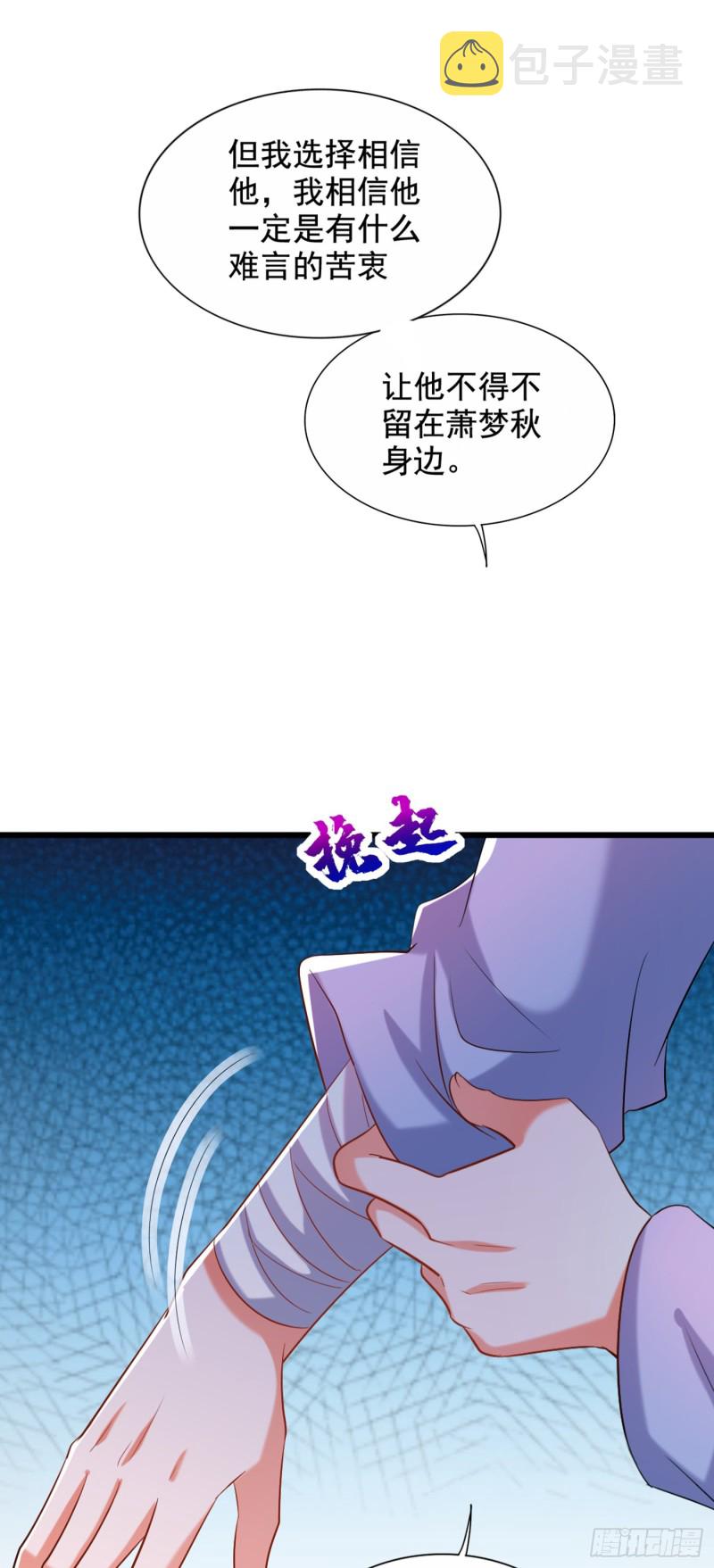 第240话 我想让你带我离开这19