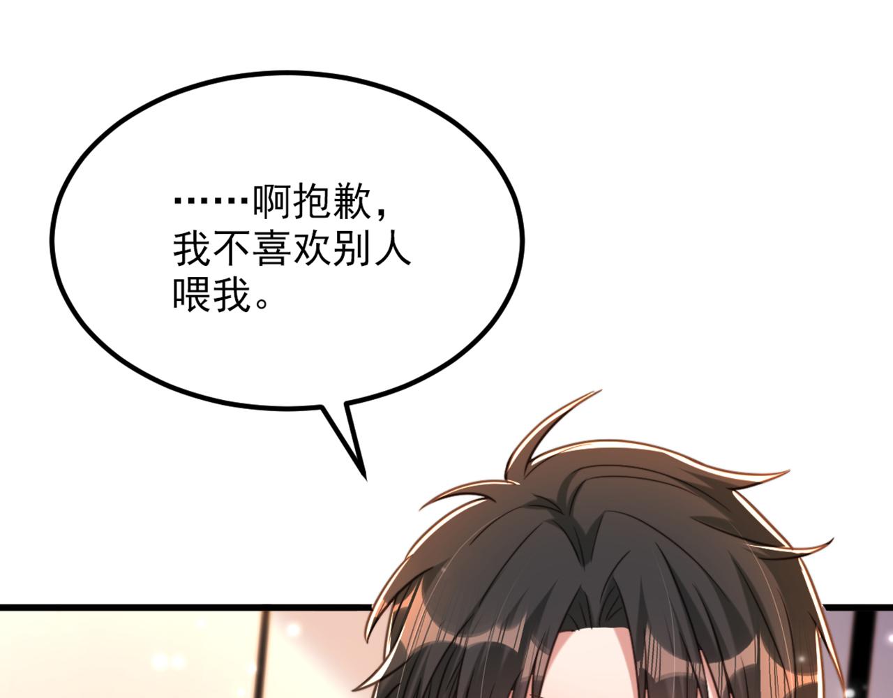 第347话 来，喝点水 ……42