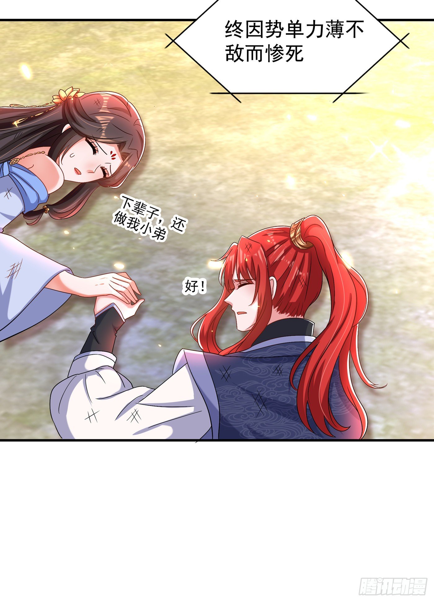 第143话 话剧排练《梁祝》17