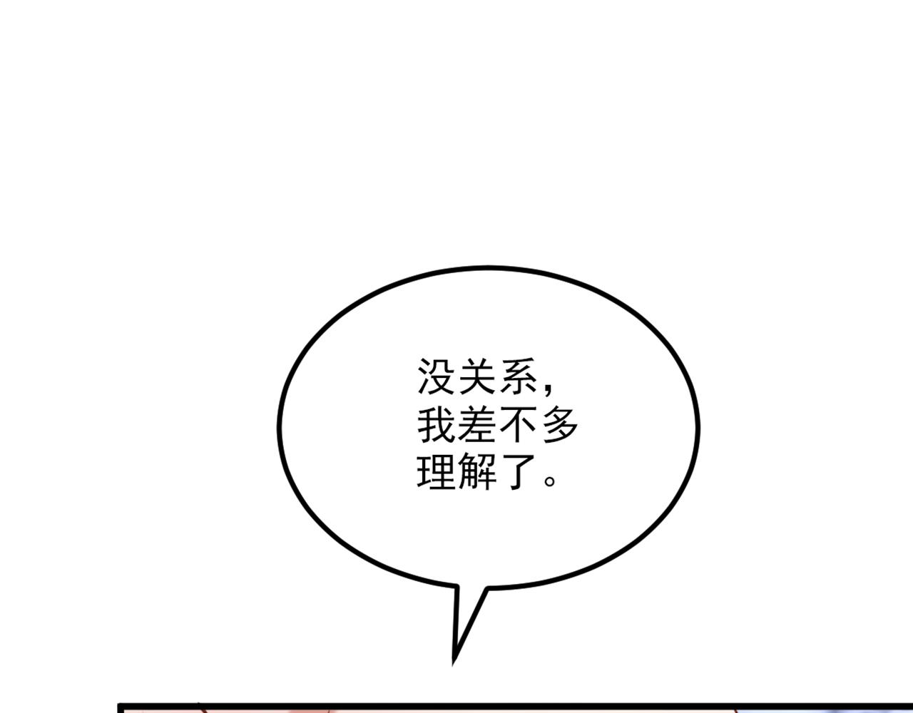 第320话 和素儿的婚礼97