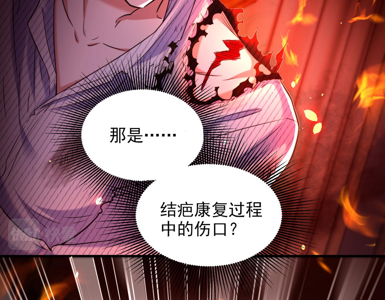 第308话 身体检查~34