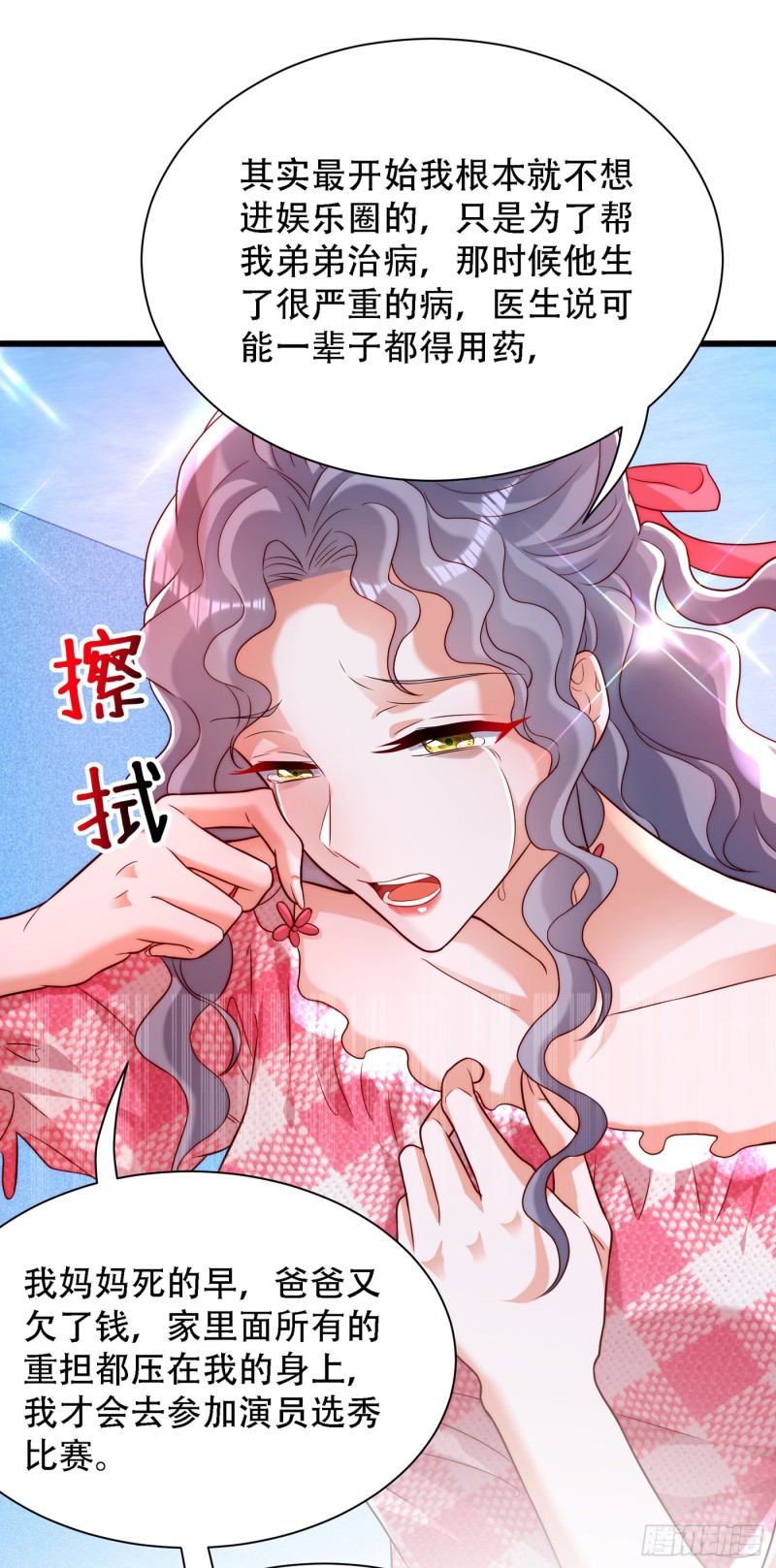 第201话 很久没人对我这麽好14