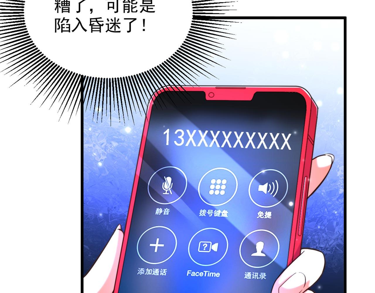 第322话 原来我只是个工具115