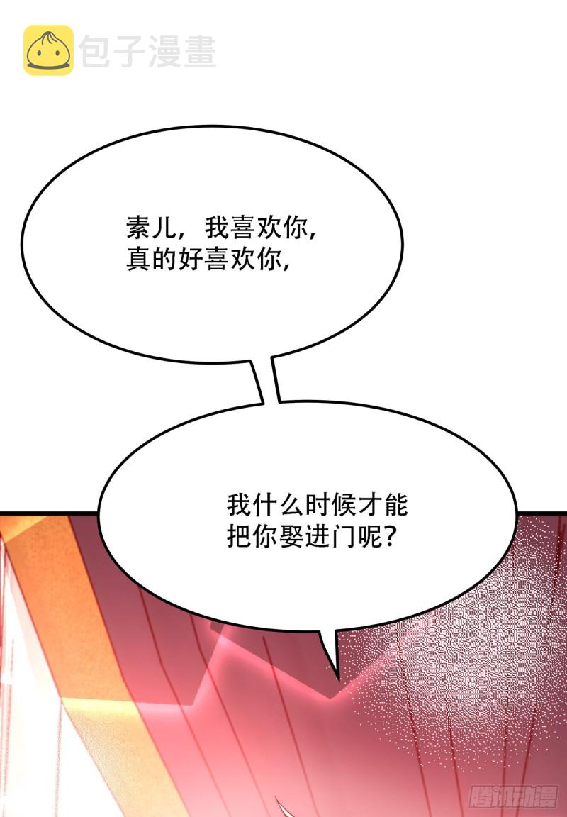 第204话 你要怎麽补偿我~35