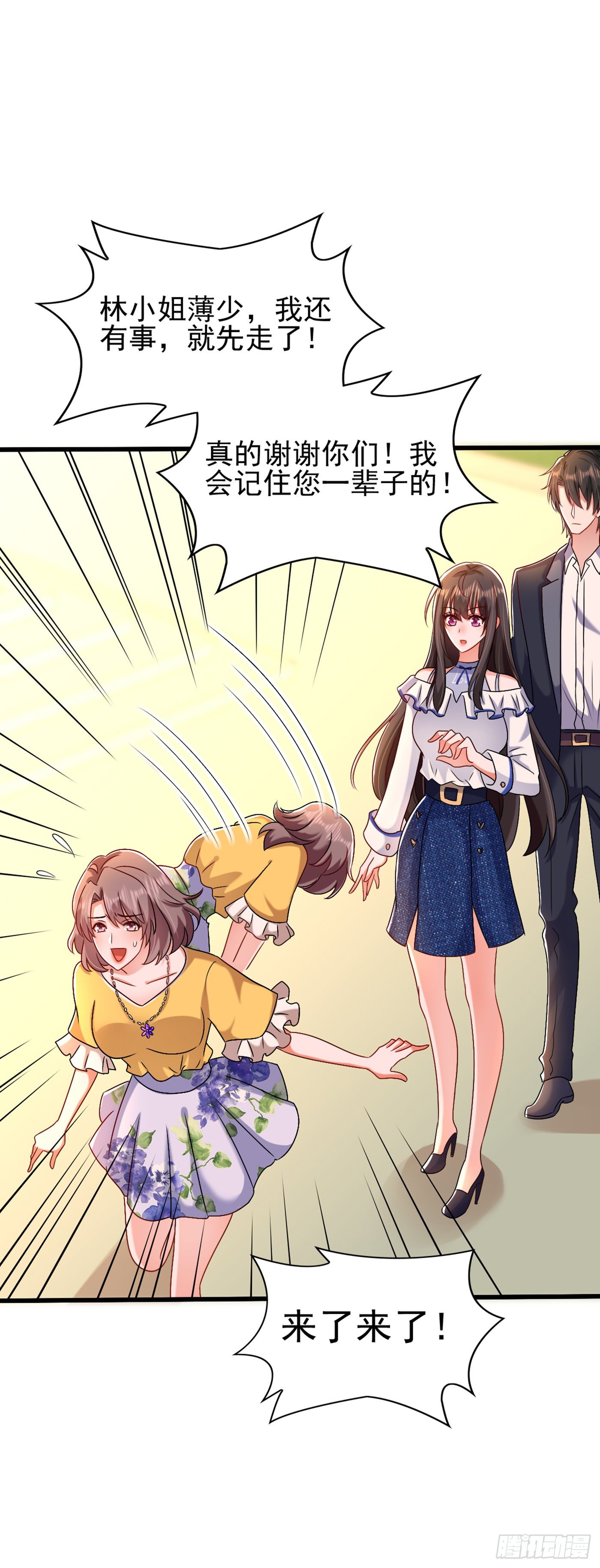 第159话 这个商场被我承包了4