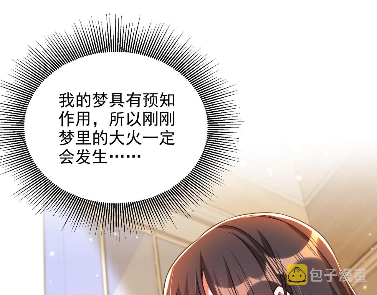 第308话 身体检查~61
