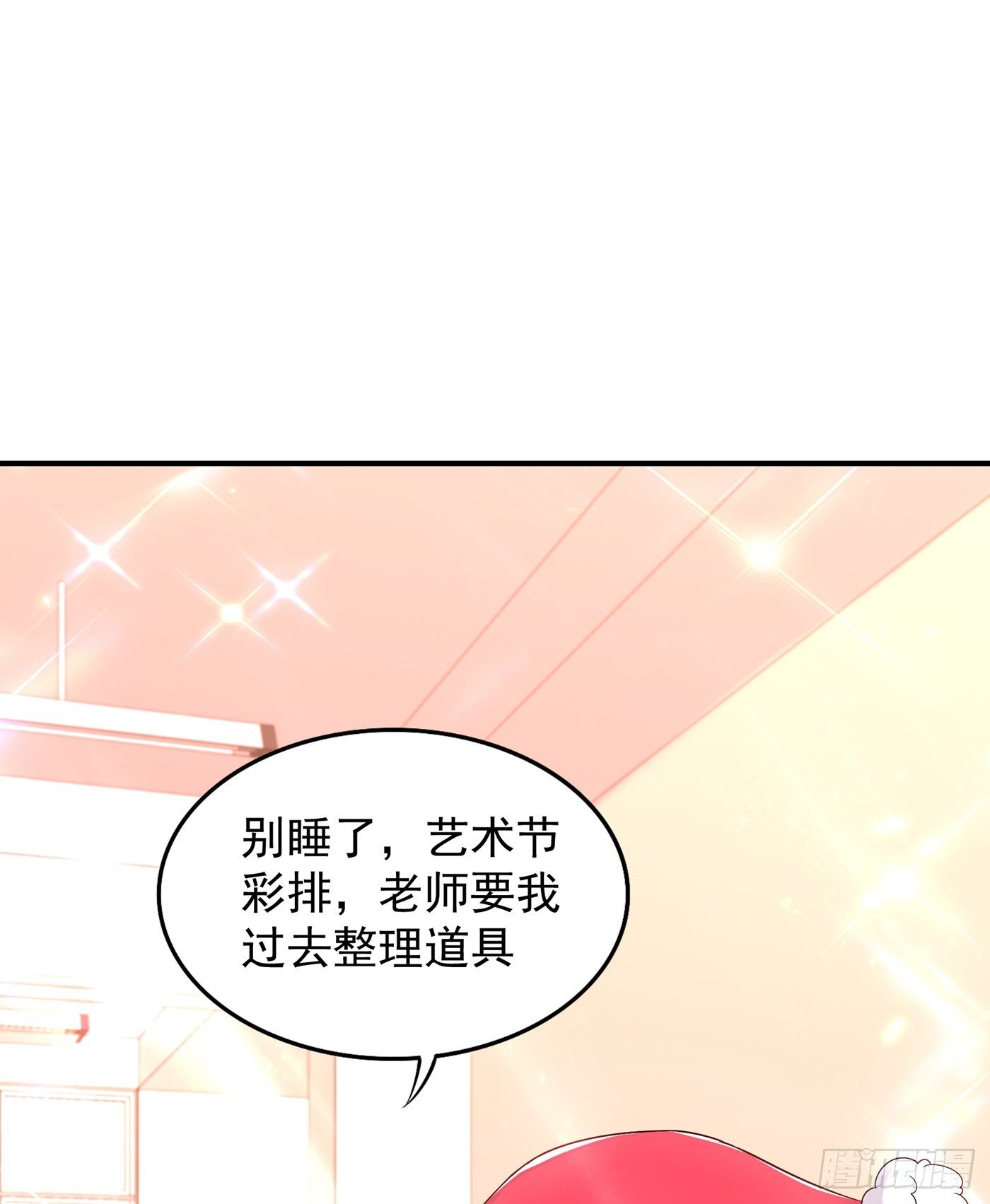 第64话 意外？被锁在学校了！21