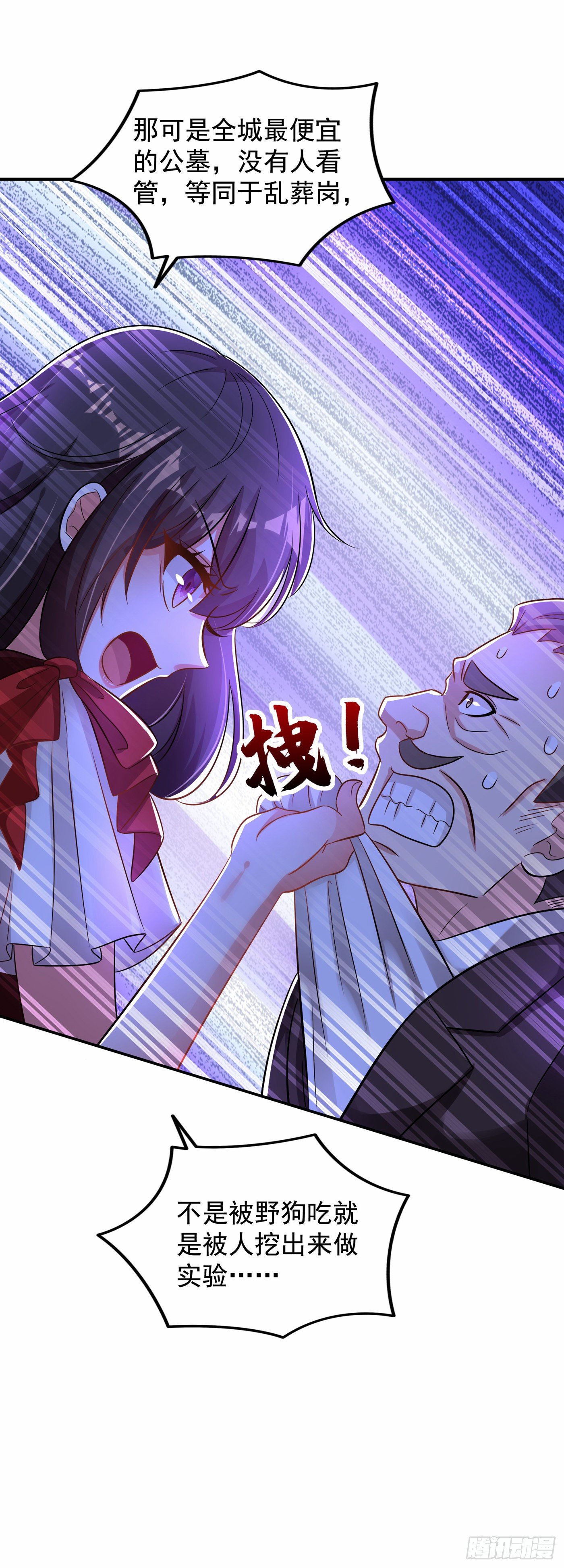 第120话 这是姐姐我男朋友56