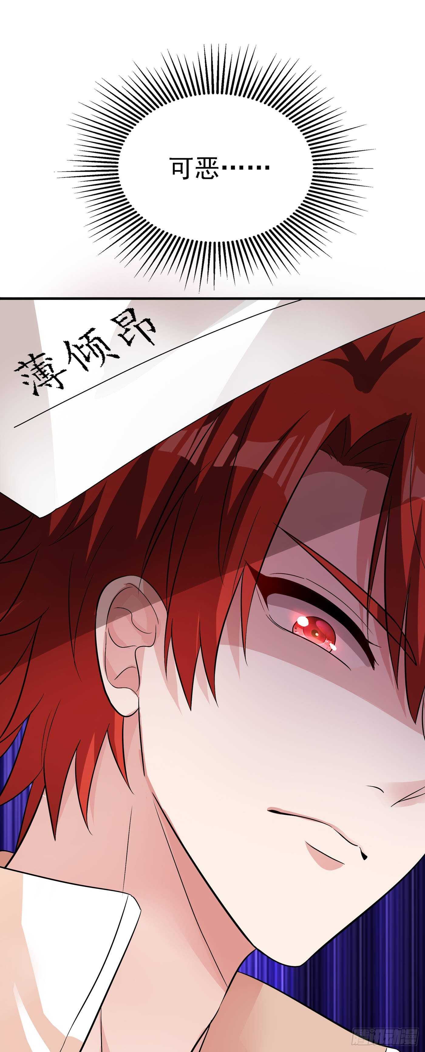 第46话 吃醋的池司昂41