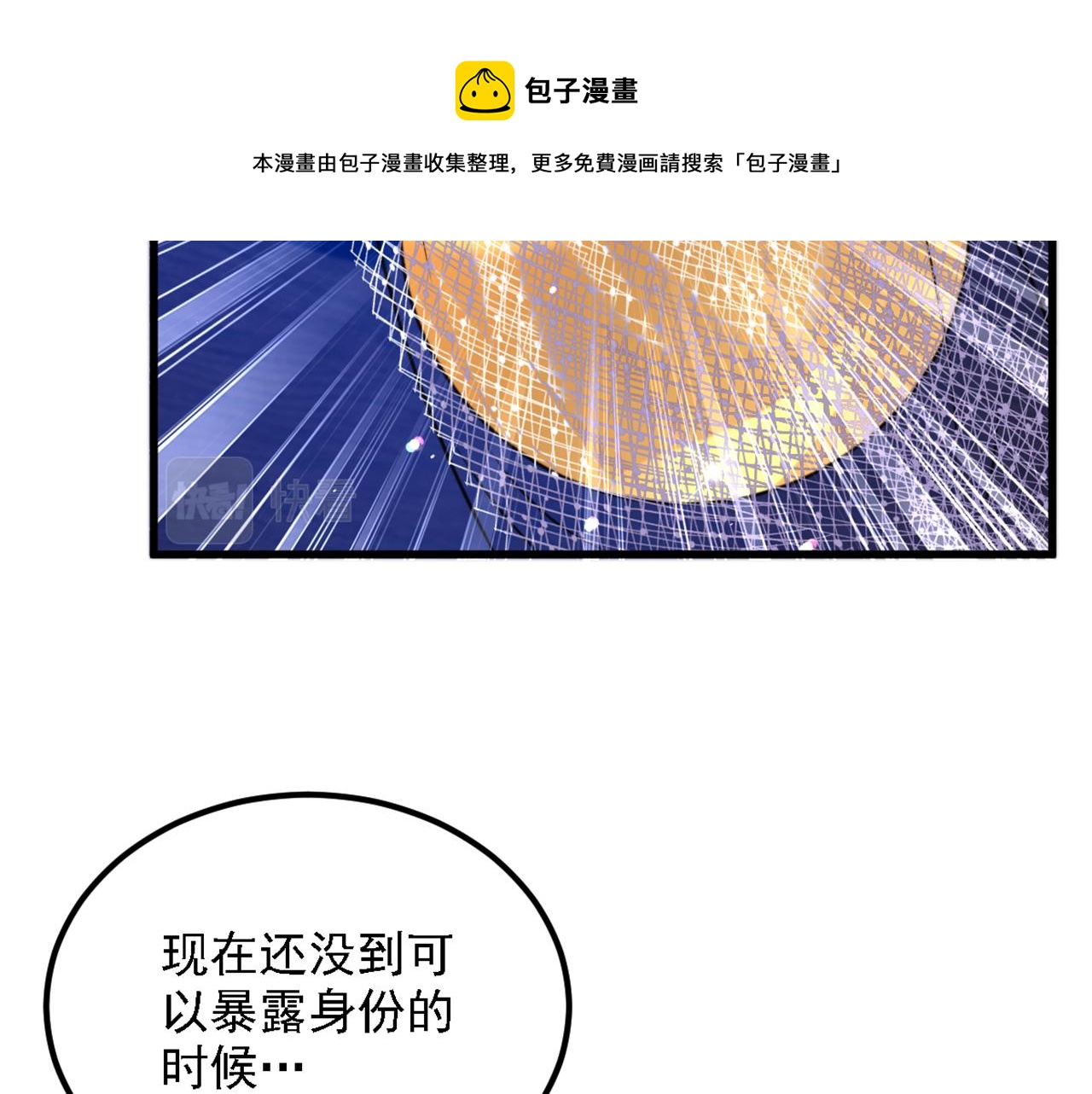 第313话 你们背後的人是谁60