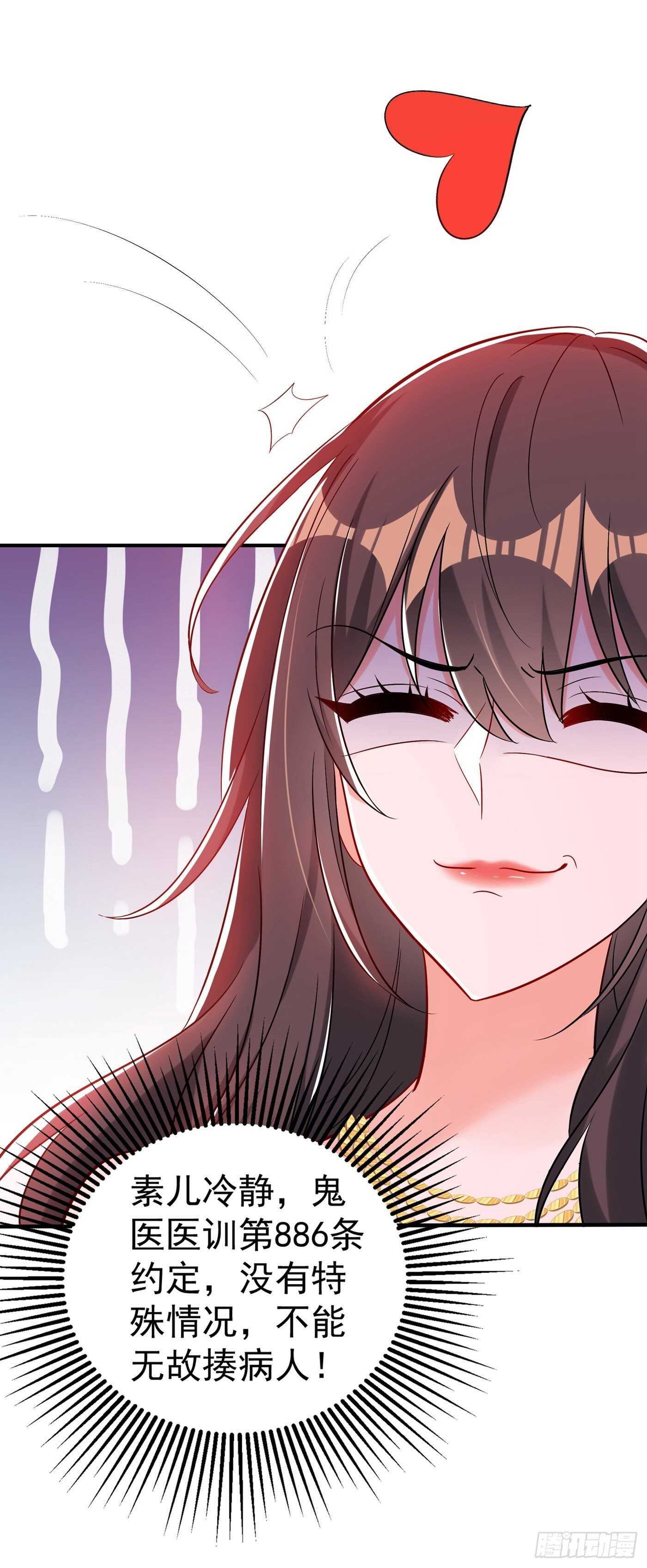 第45话 40米的针管听说过没52