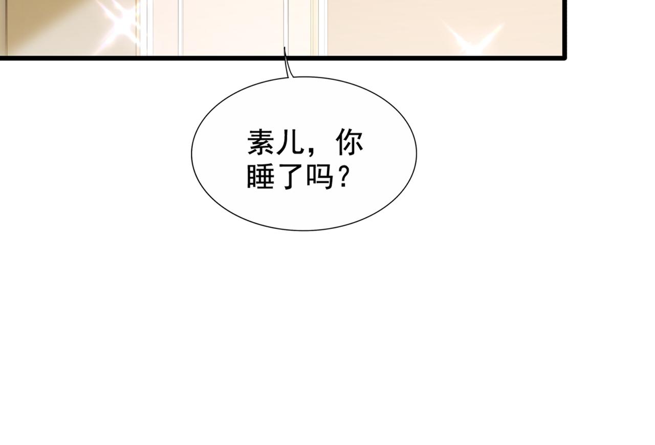 第288话 我们一起睡吧29