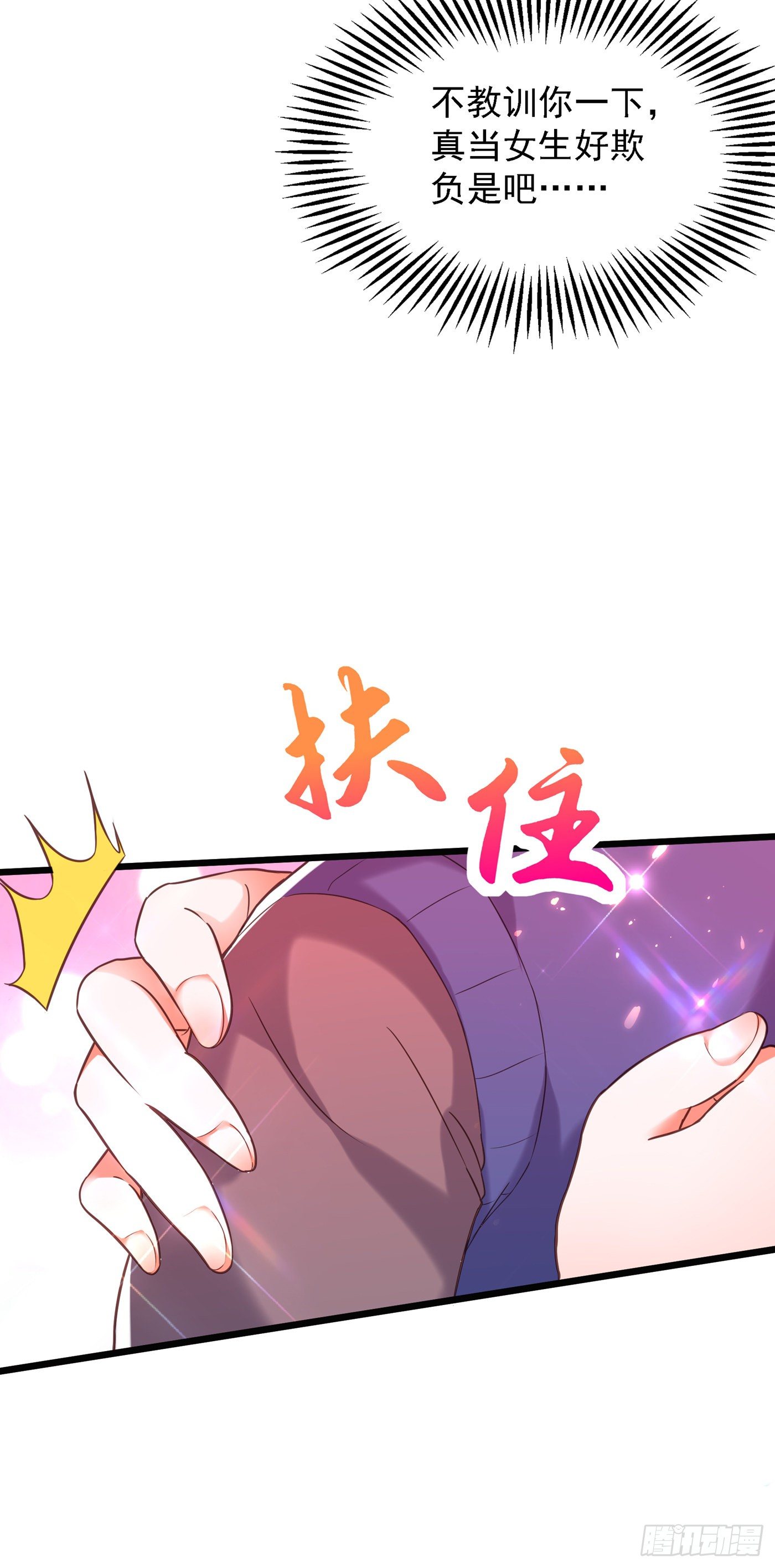 第98话 不许穿这个5