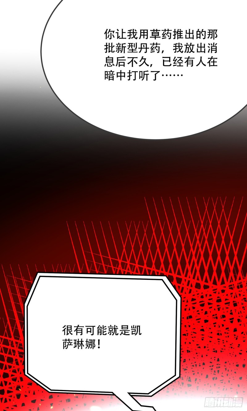 第210话 素儿…对不起42
