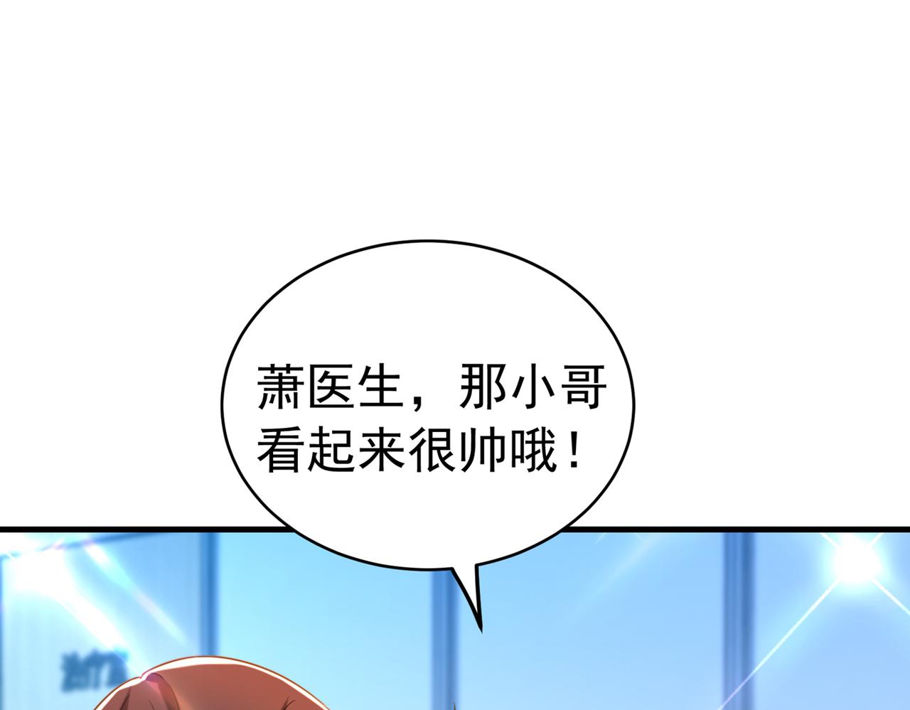 第264话 他是不是在追你啊！22
