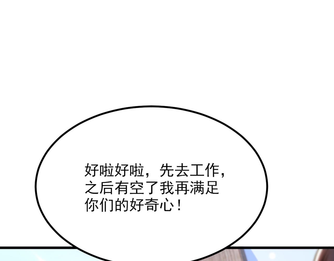 第306话 萧教授我喜欢你111