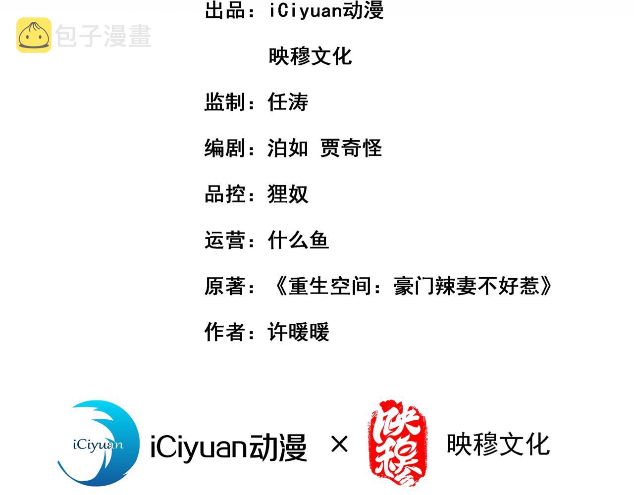 第356话 自以爲是的混蛋！2