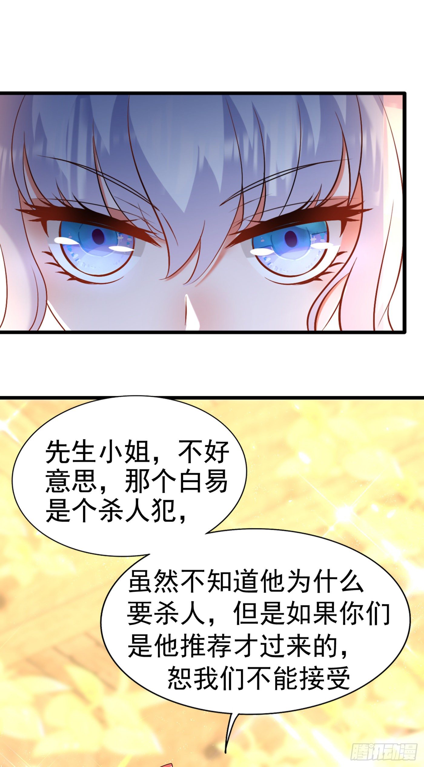 第166话 给你最好的照顾8