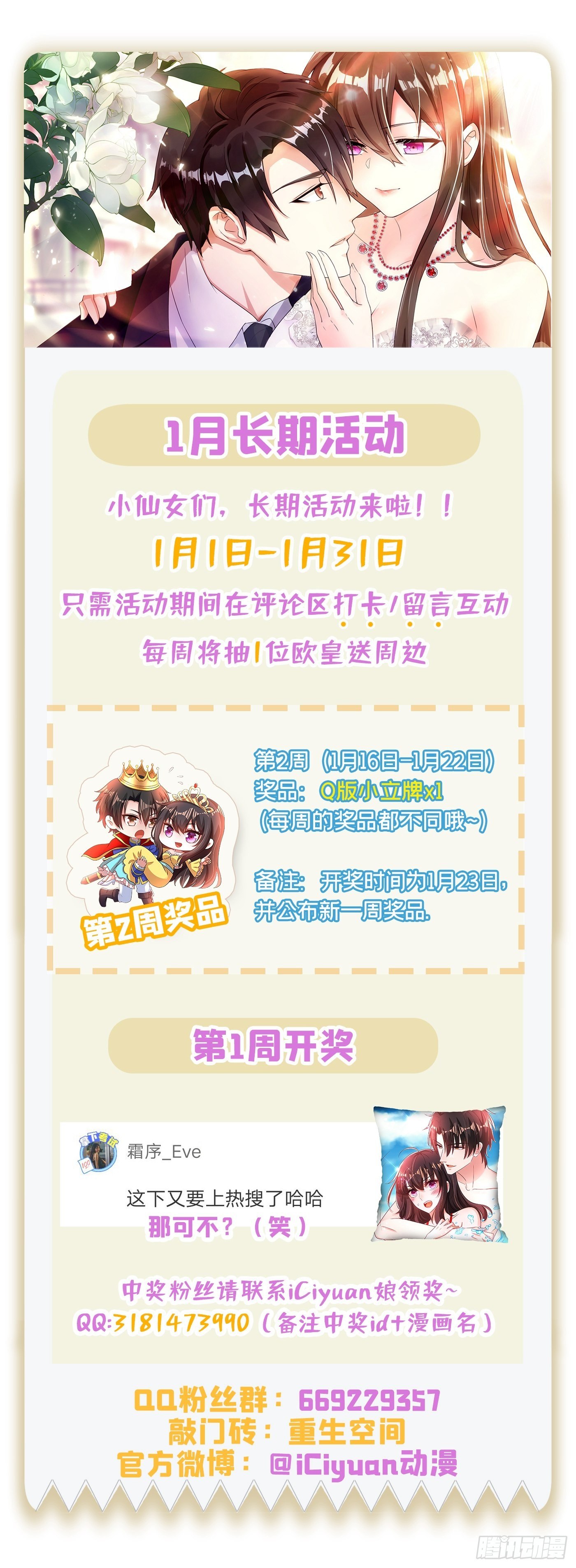 第131话 侄儿来救场58