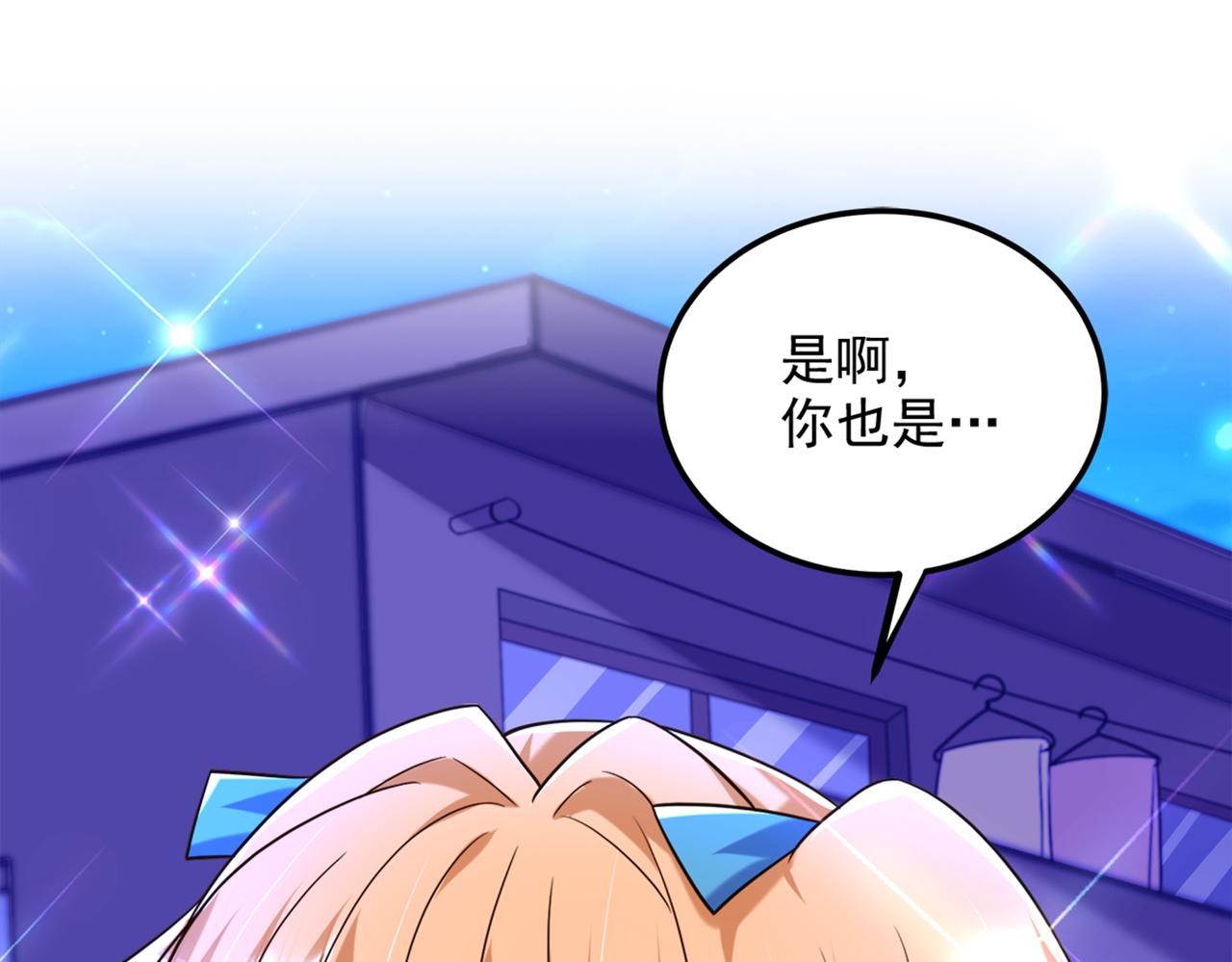 第280话 你这个钢铁直男！17