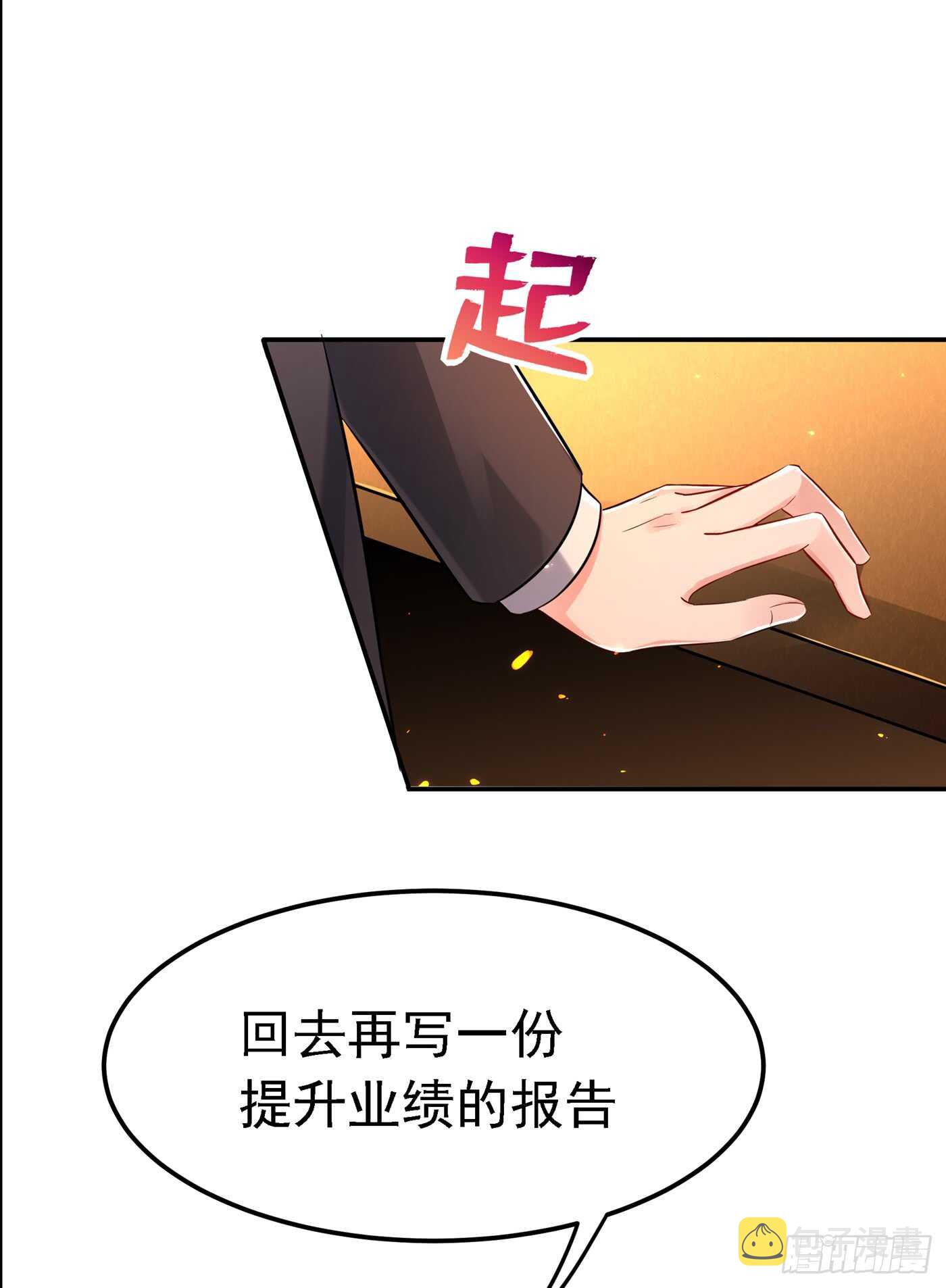 第38话 这个丫头，真要命！38