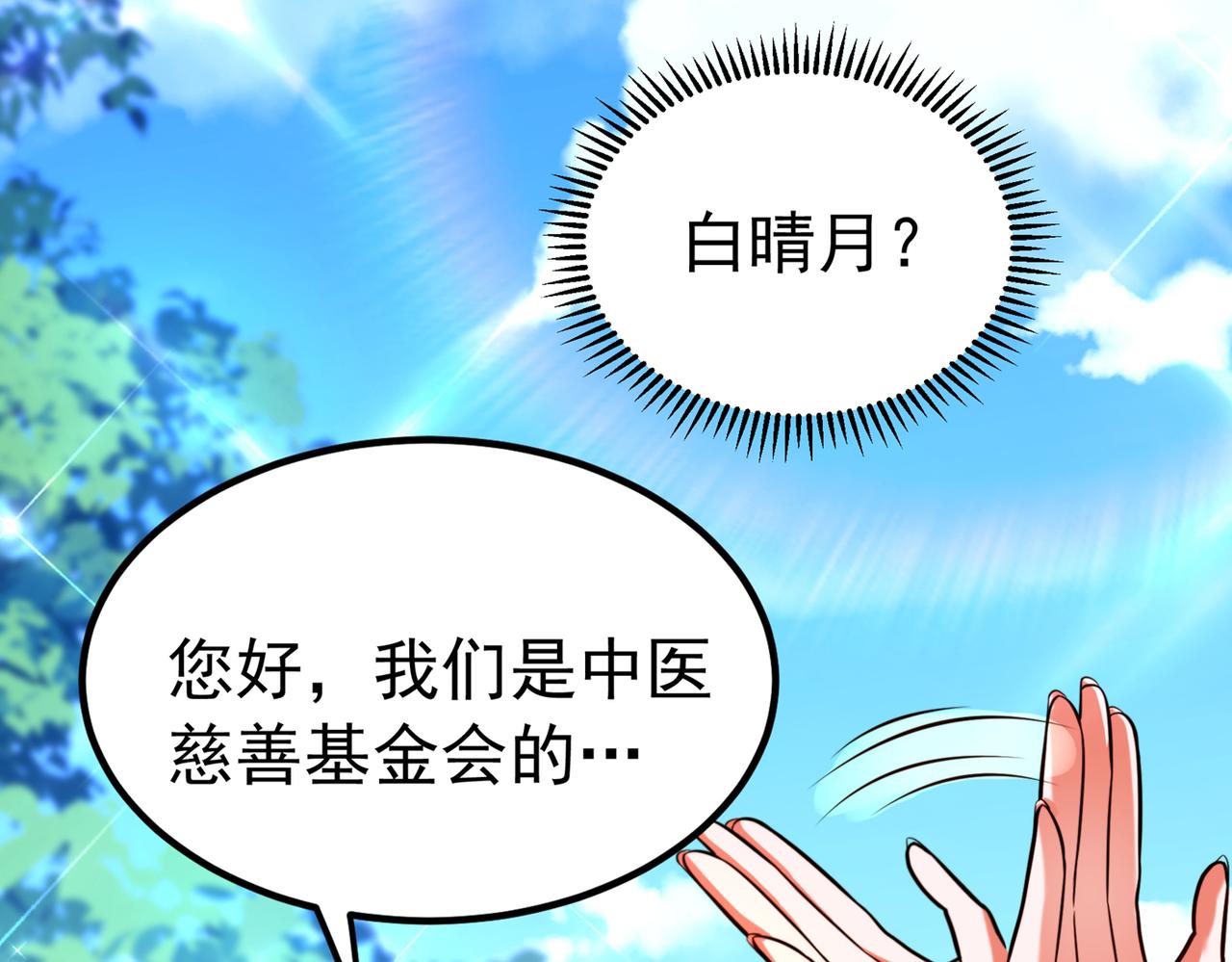 第267话 姑姑，救救孩子吧47