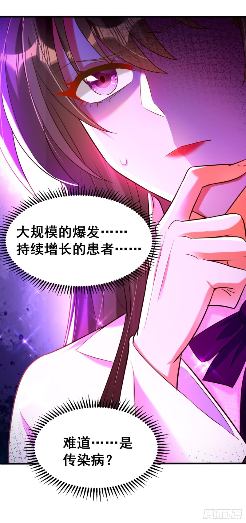 第259话 查不出病因？21