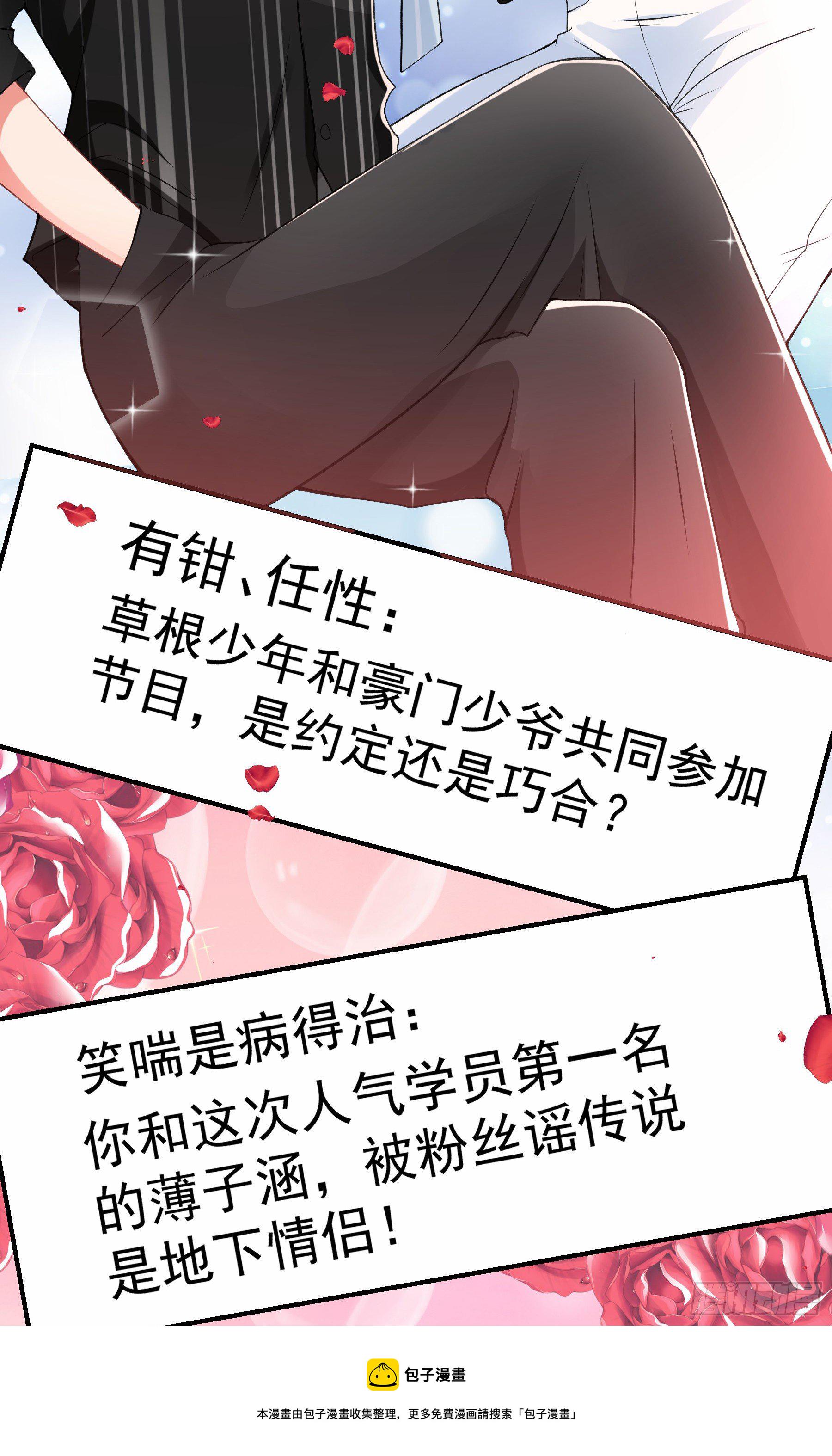 第78话 这对cp，我磕定了！42
