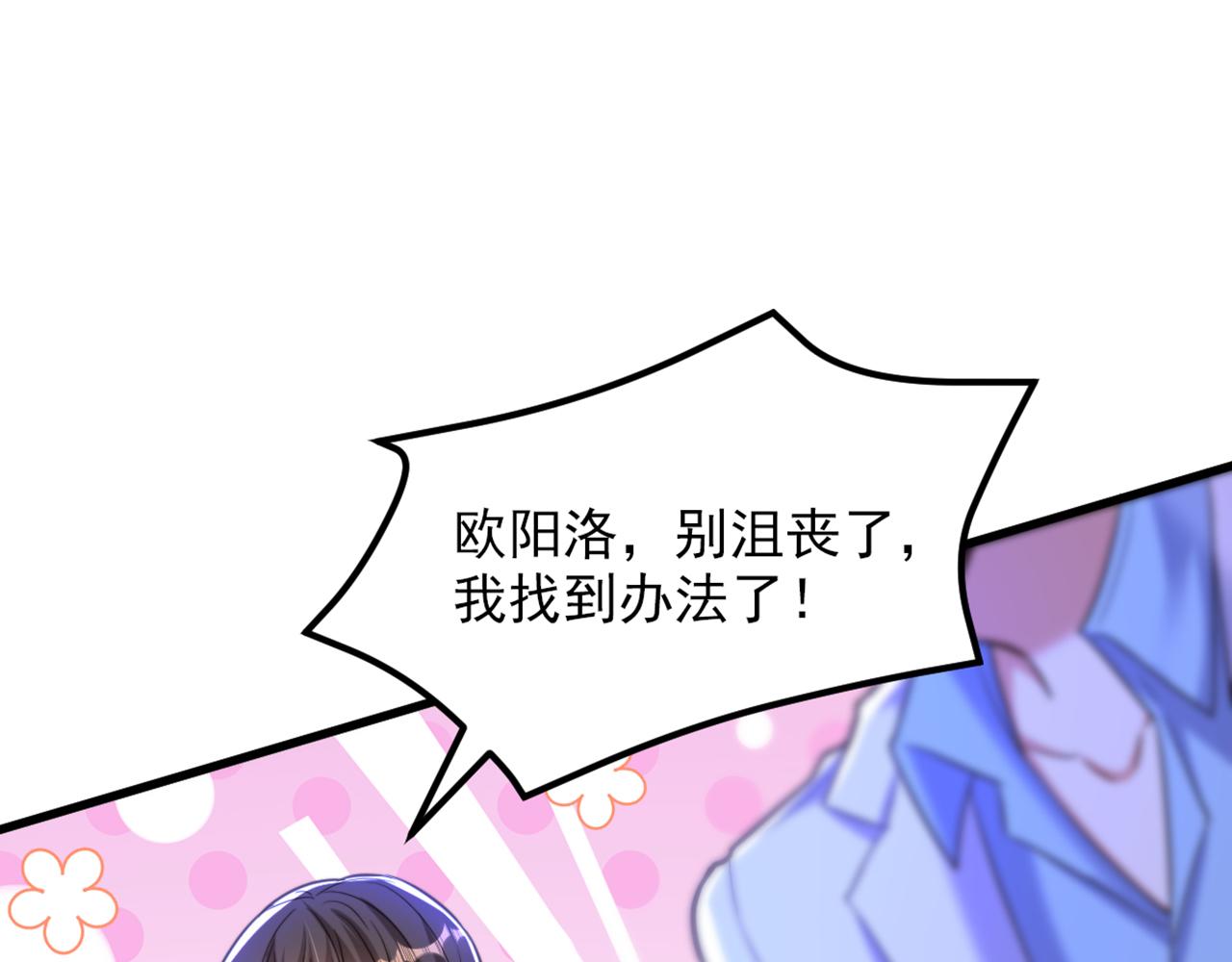 第362话 我真的要去求他吗27