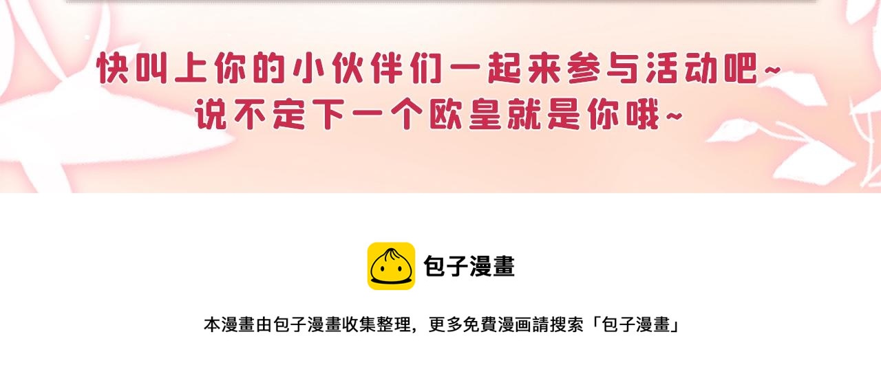 第295话 萌宝失踪了？!186