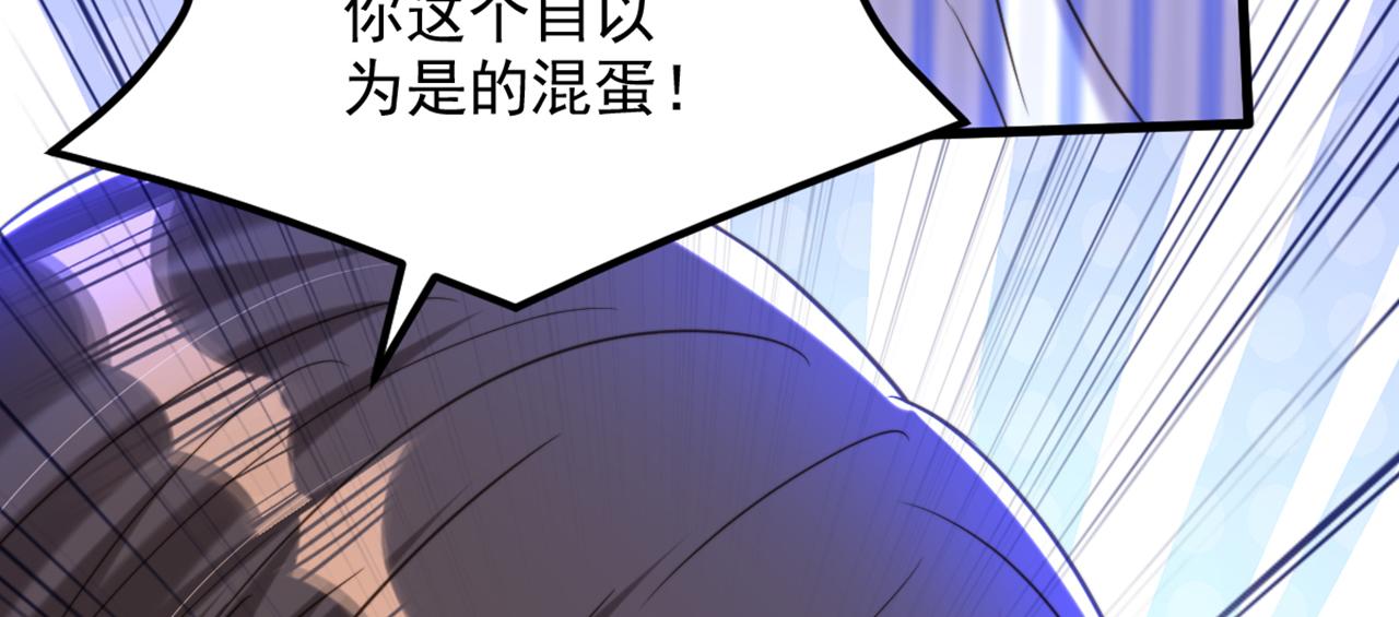 第356话 自以爲是的混蛋！55