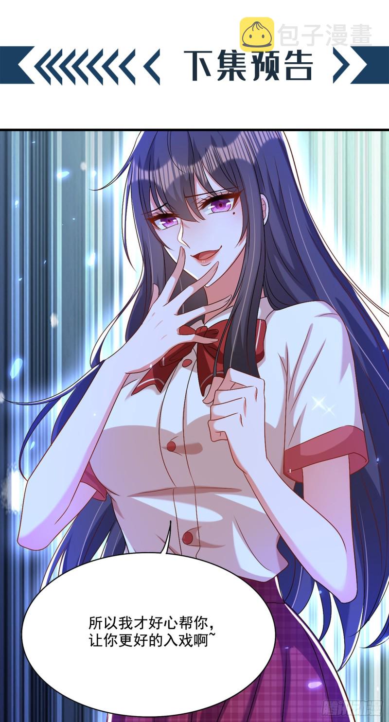 第192话 想阴我，没门！37