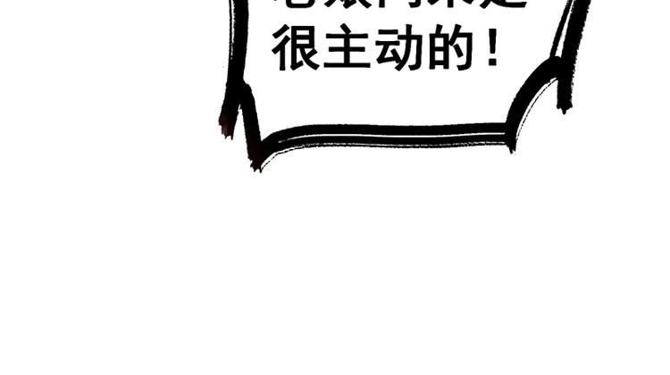 第8话 占我便宜？想得美！91