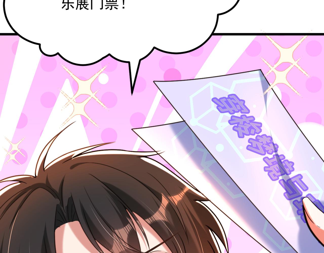 第293话 你刚刚吃醋了？117
