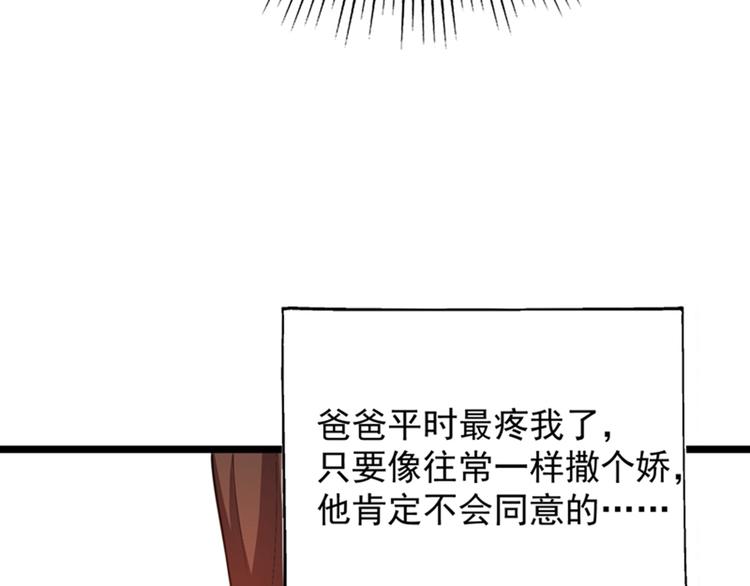第9话 她是行走的解毒剂109
