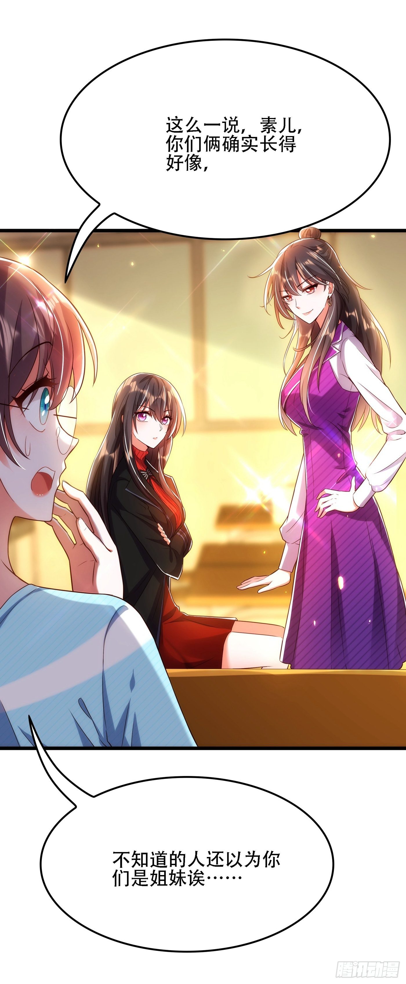 第111话 正牌未婚妻？19